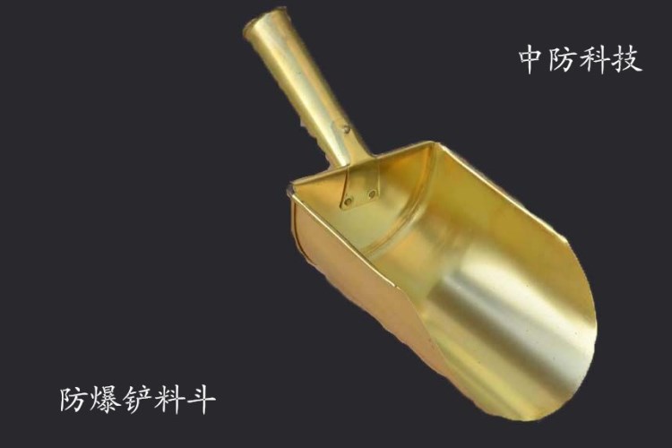 防爆鏟料斗銅鏟料斗尺寸可定做廠家直銷