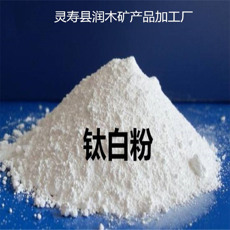 供應(yīng)金紅石型鈦白粉 橡膠用鈦白粉 遮蓋力高鈦白粉