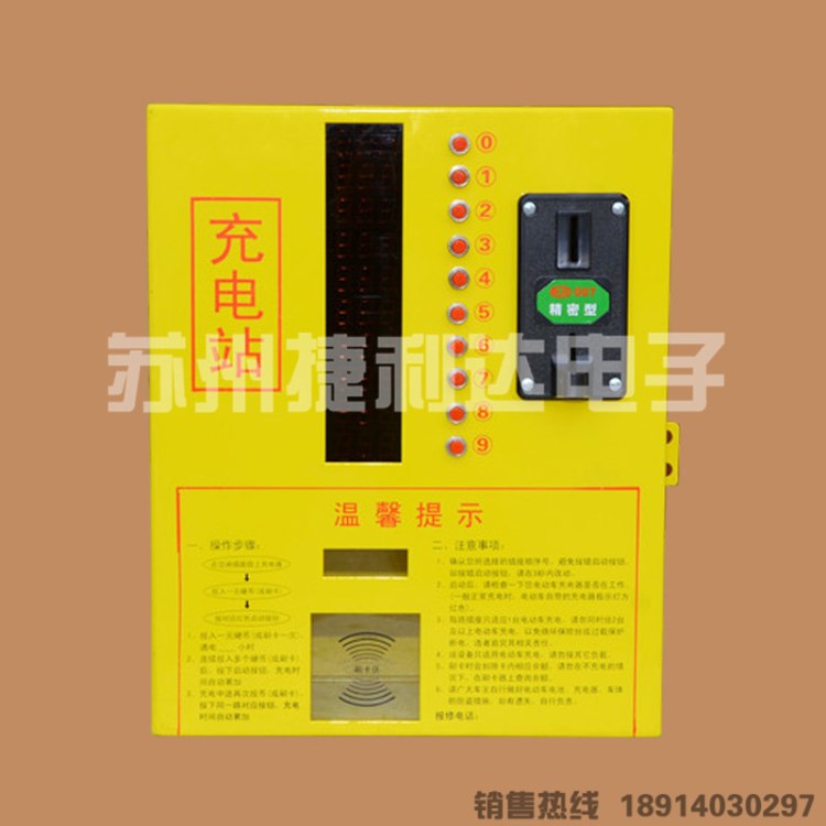 廠家直銷投幣電瓶車充電站 慢充10路電瓶車充電器 全國聯(lián)保
