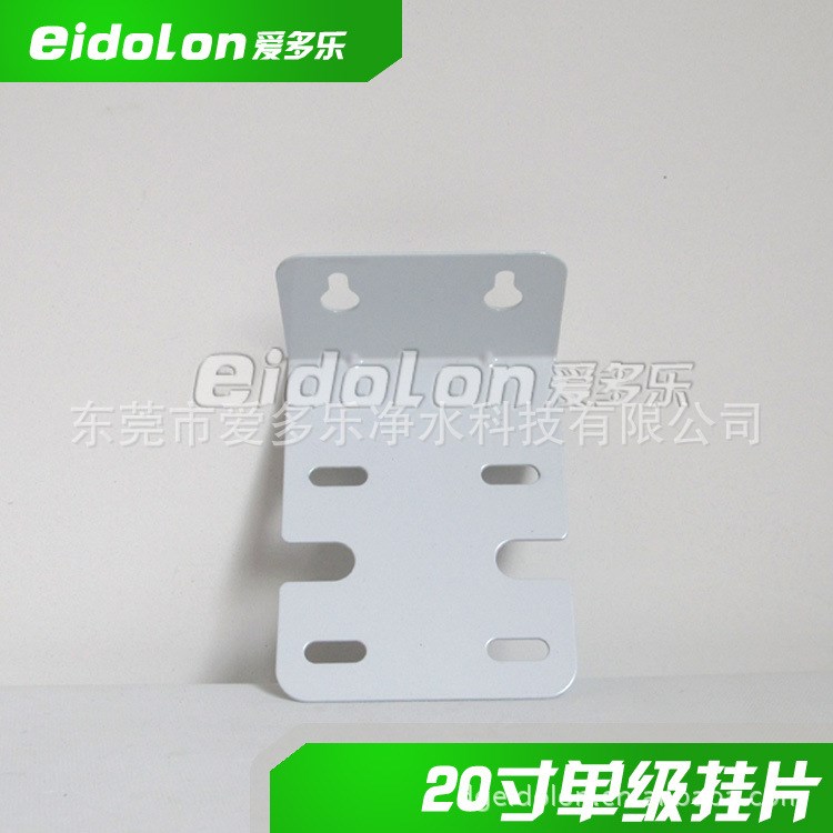 批發進貨 20寸單級凈水器無邊掛片