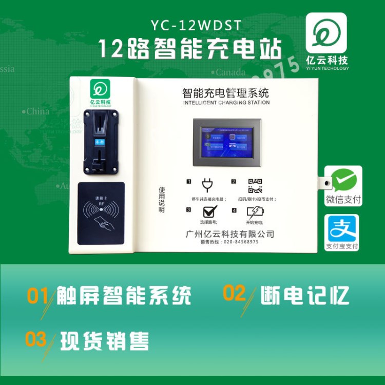 酷來(lái)電充電站刷卡投幣掃描充電一體機(jī) 小區(qū)工廠單位電動(dòng)車(chē)充電站