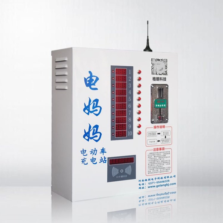 10路電動(dòng)車(chē)充電站小區(qū)充電樁智能無(wú)線支付刷卡式投幣式充電站廠家