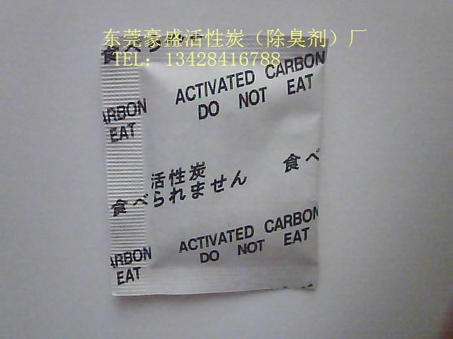 珠海活性炭除臭劑，佛山環(huán)保去味劑，中山皮具去味劑廠