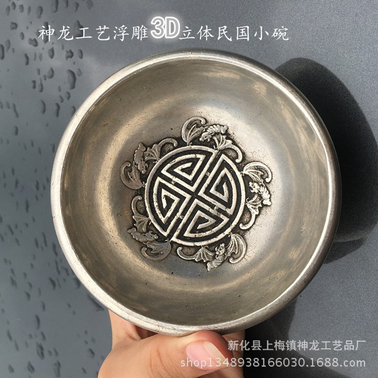 宗教雕花民间手工鎏银小银碗白铜镀银供杯佛茶托小笔洗龙碗银器