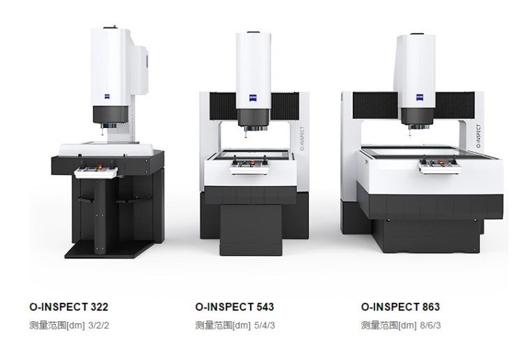 ZEISS O-INSPECT復(fù)合式測量機(jī)  影像儀三坐標(biāo) 影像儀  三坐標(biāo)