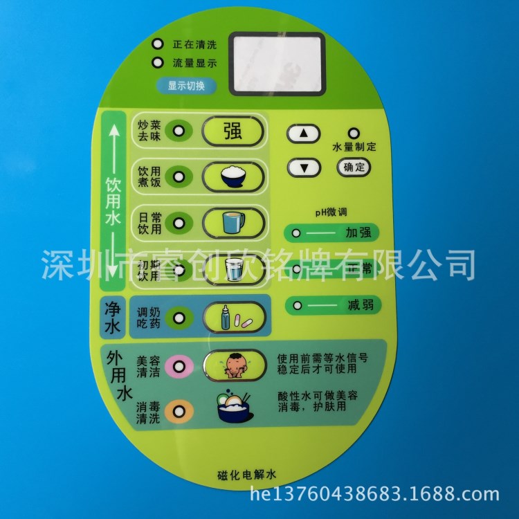 龍華廠家定制 機械設(shè)備面板 鼓泡面貼PVCPC標(biāo)牌按鍵 量大價優(yōu)