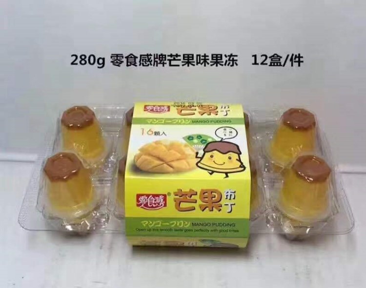 台湾零食感冰淇淋布丁超Q果冻16粒280g