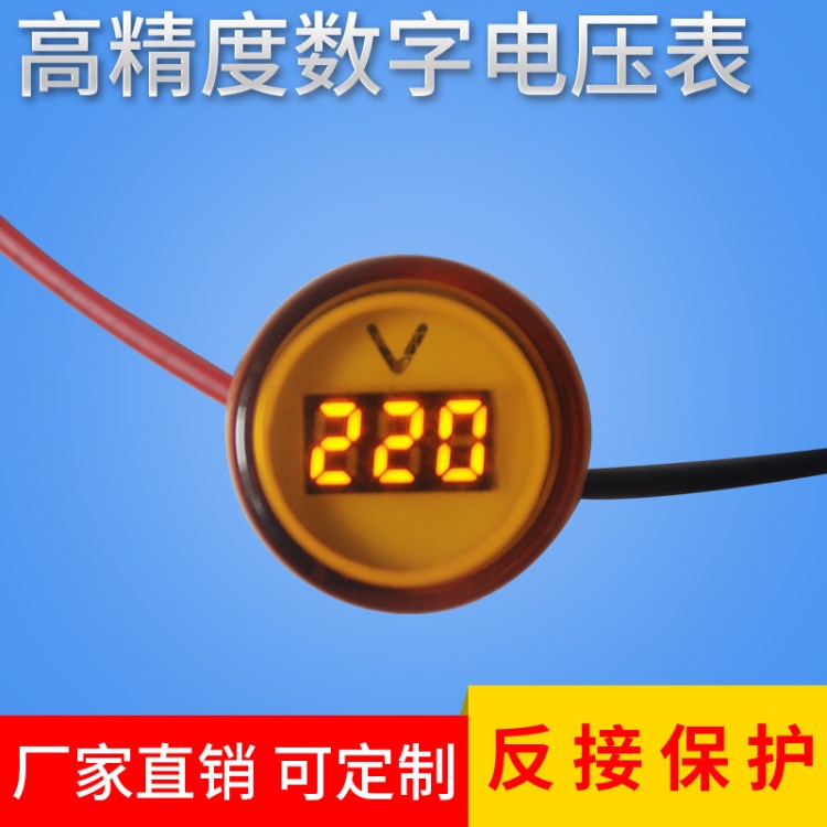 LED信號燈電源指示燈 AD16-22DD電壓表 110V220V380V紅綠黃藍白