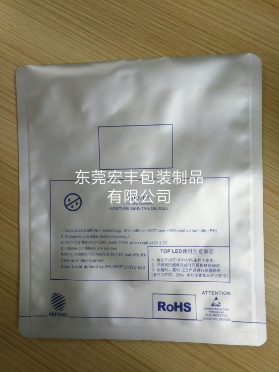 廠家現(xiàn)貨直銷(xiāo)250*260防潮防靜電led鋁箔袋 可定制