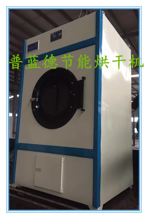 節能型酒店烘干機、洗衣房專用烘干機、干洗店用電加熱型烘干機