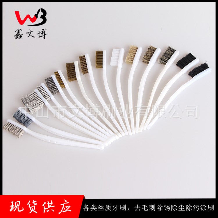 廣東供應(yīng)銅絲牙刷不銹鋼絲刷子工業(yè)手動(dòng)工具牙刷電路板除銹牙刷