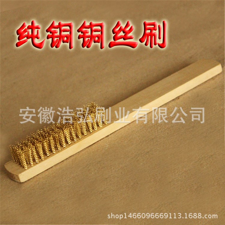 廠家直銷6*16木柄銅絲刷 拋光除銹 燒烤 清潔工具文玩工具
