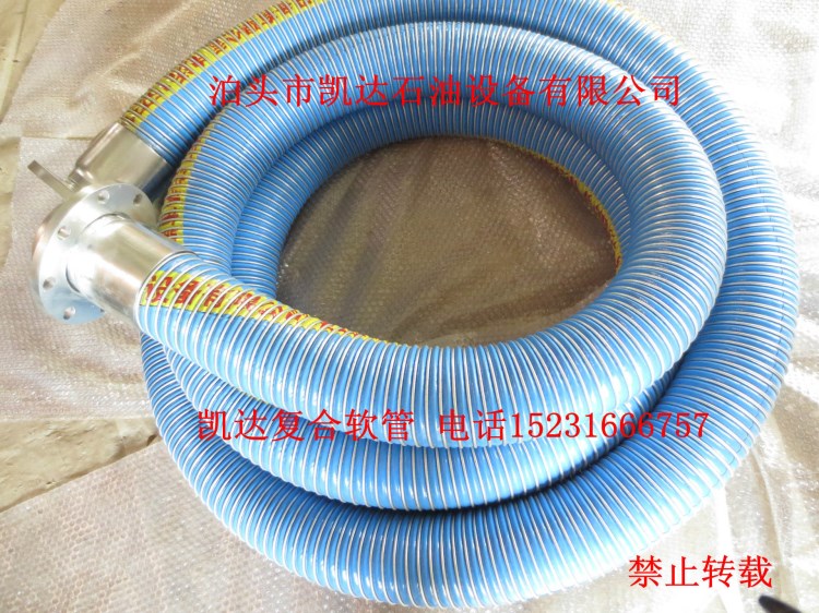 耐磨復(fù)合軟管/輕型復(fù)合軟管/船用輸油軟管/復(fù)合的生產(chǎn)廠家
