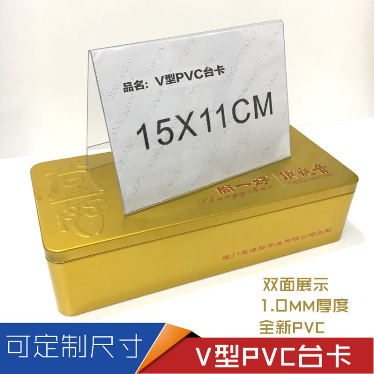 PVC三角標價桌面臺簽臺卡A6會議展示牌 超市堆頭價簽臺牌雙面立牌