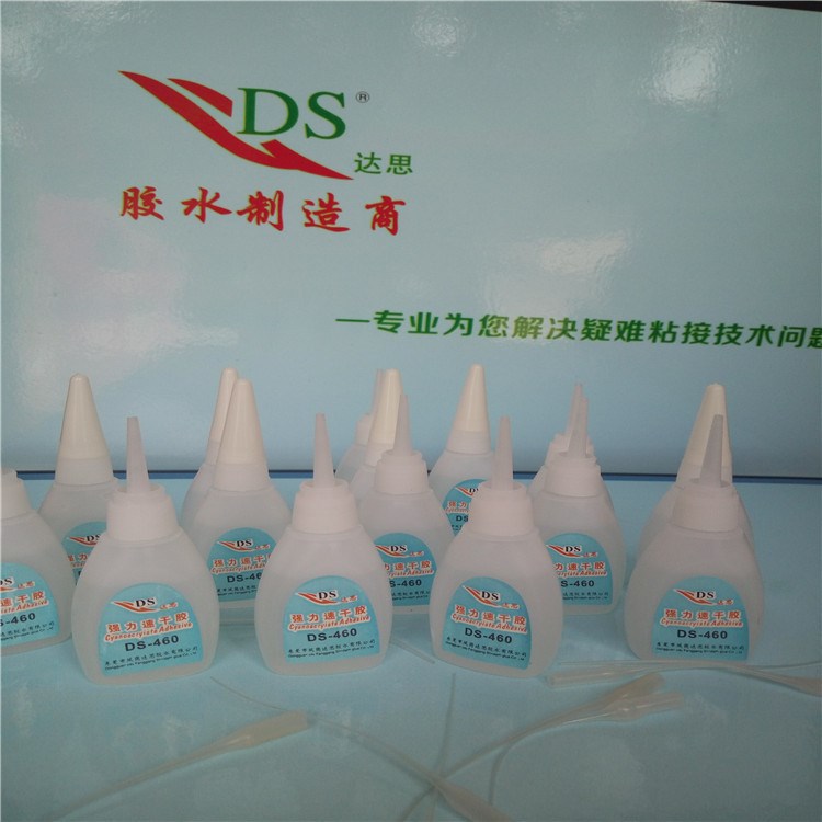 膠水,達(dá)思供應(yīng)DS-460高強(qiáng)度無(wú)白化瞬間膠水