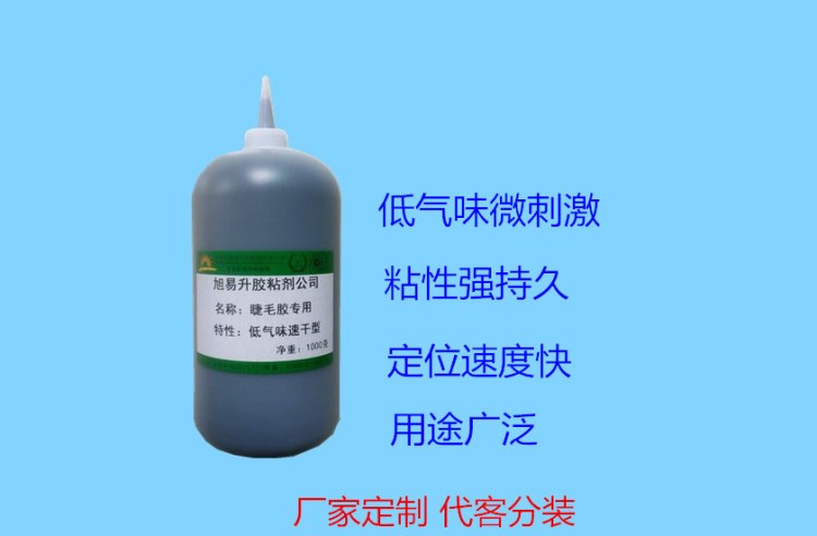 批发3秒速干低气味黑胶 假发胶水 假睫毛胶水 嫁接种植睫毛胶