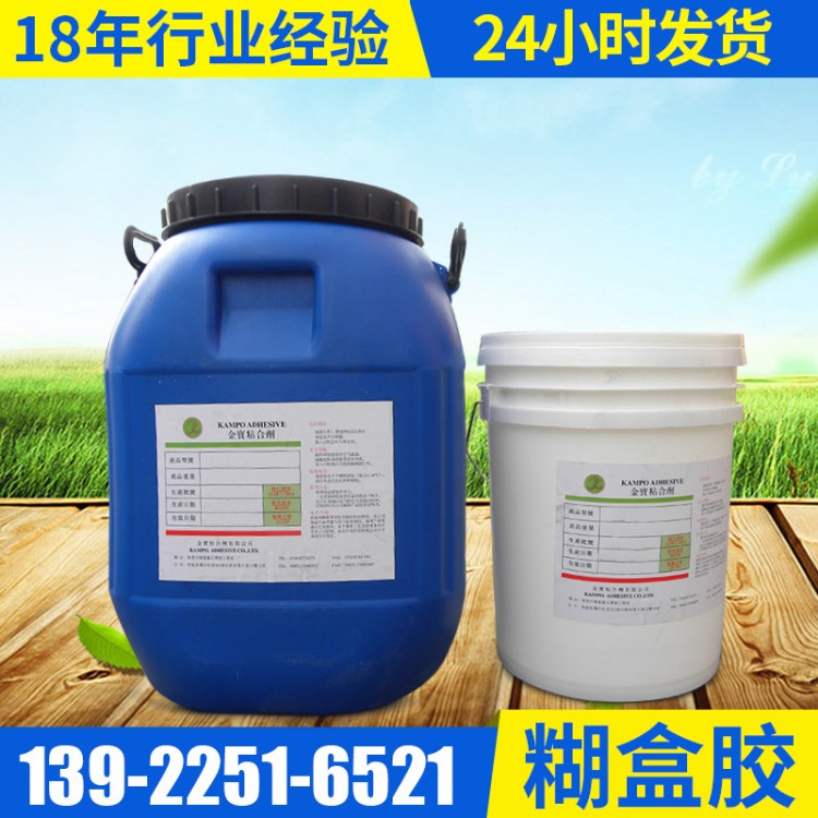 手工糊盒膠 環(huán)保水性封口膠 精裝禮盒膠 手提袋專用膠 封口膠水