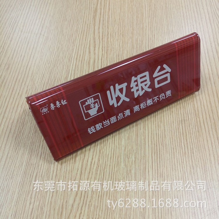 亞克力三角臺卡臺簽臺牌 三角立牌V形提示牌 有機玻璃展示牌