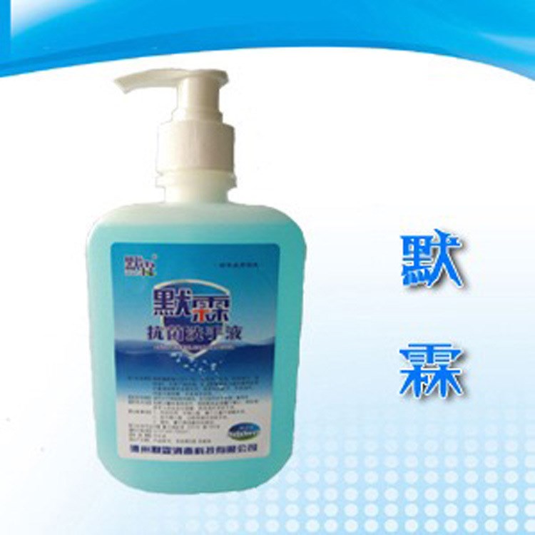 默霖家用洗手液  醫(yī)用消毒 洗手乳 天然植物皂液500ml