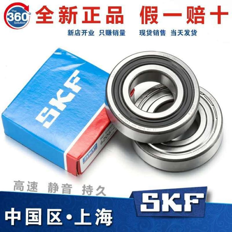 上海如泉轴承代理SKF6322/c3轴承，质量，长期。