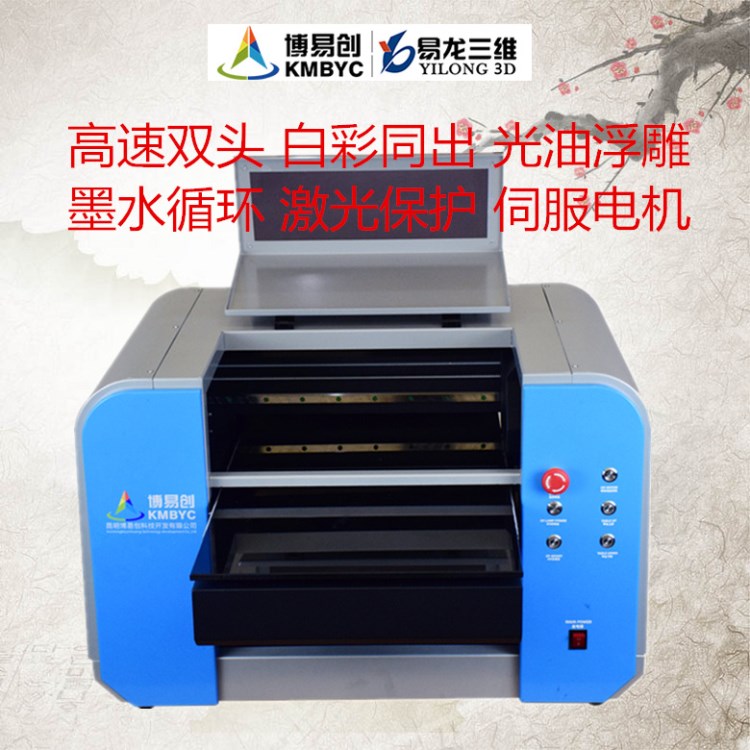 數碼直噴印花機服裝t恤打印 機小幅面uv平板打印機設備