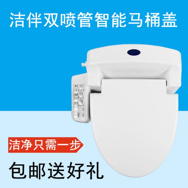 批發供應JB3558E-3智能座便器 電腦白色智能潔身器