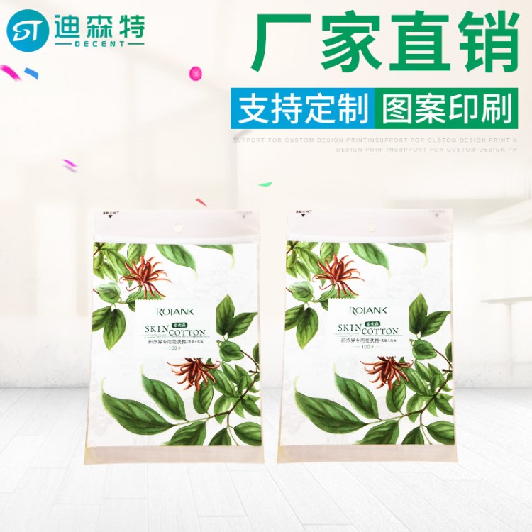 化妝品拉鏈自封貼骨袋 防靜電環(huán)保衣物自封袋 可定制印刷logo