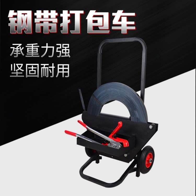 廠家直銷鋼帶帶盤車打包帶盤車圓盤帶 塑鋼帶盤車打包PET帶盤車