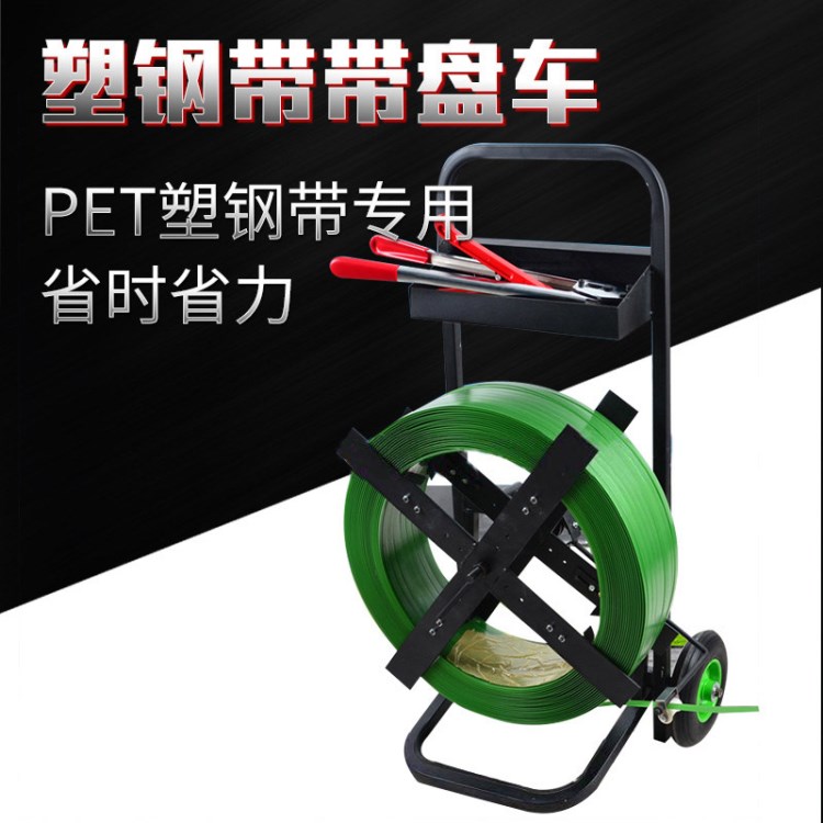 廠家直銷PET 通用型十字架塑鋼帶 簡易塑鋼帶盤車手動PET包裝帶