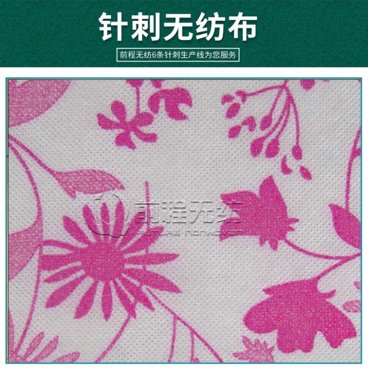 【針刺無紡布】 可定制各種規(guī)格針刺布 彩色小花印刷無紡布
