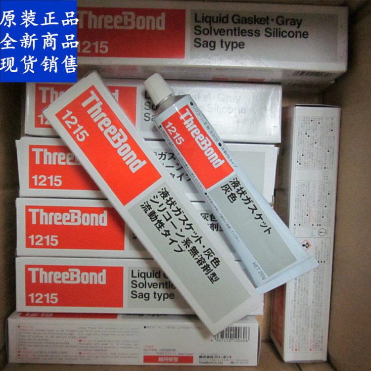 日本三鍵TB-1215密封膠 耐油 耐熱膠水ThreeBond1215灰色膠