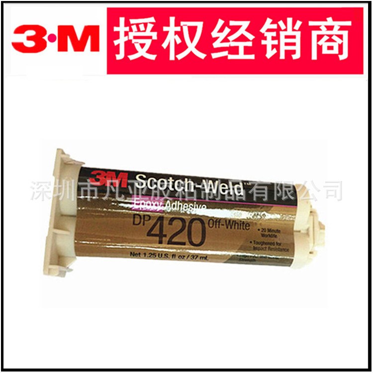 3MDP420灰白色膠水3M結構膠 3MAB膠水 粘鋁 粘鐵 粘塑膠 粘金屬