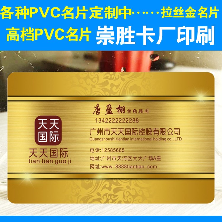 廣州 白云廠家定制珠光鐳射 拉絲金會(huì)員卡PVC名片制作 雙面印刷