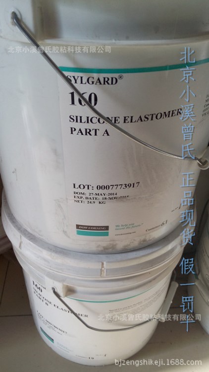 美國道康寧DC160 深圳錦恒 大量庫存中 優惠銷售24.9kg/桶