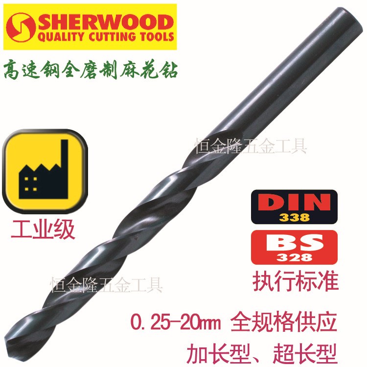 英國SHERWOOD 高速鋼全磨制麻花鉆頭 SHR-025-0010X 克倫威爾工具