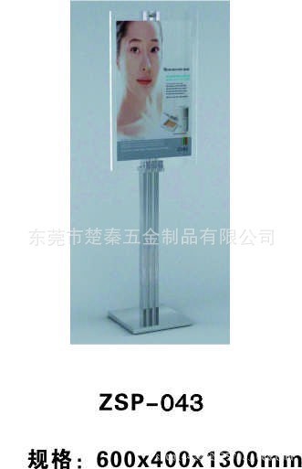生產(chǎn)加工加強(qiáng)3桿立牌  商場超市POP指示牌  夾KT板不銹鋼展示牌