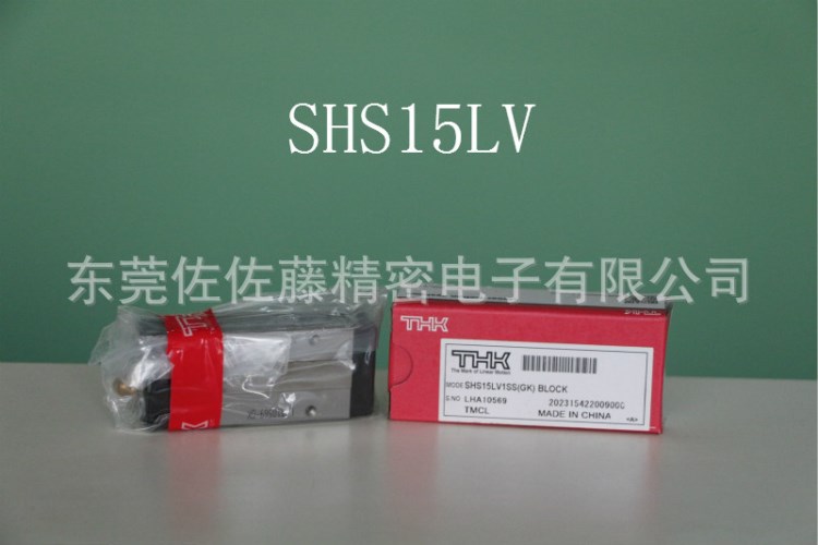 THK高速機專用SHS15V SHS15LV