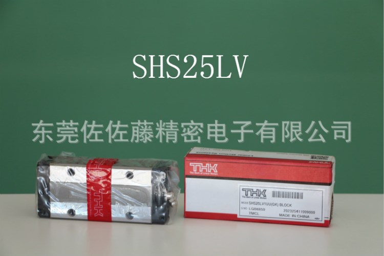 THK滑塊SHS25V SHS25LV【廣東代表】