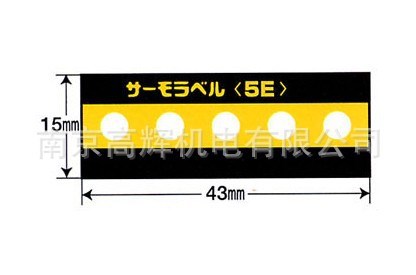 日油技研測溫紙 5E-75  5E-125 20枚/盒