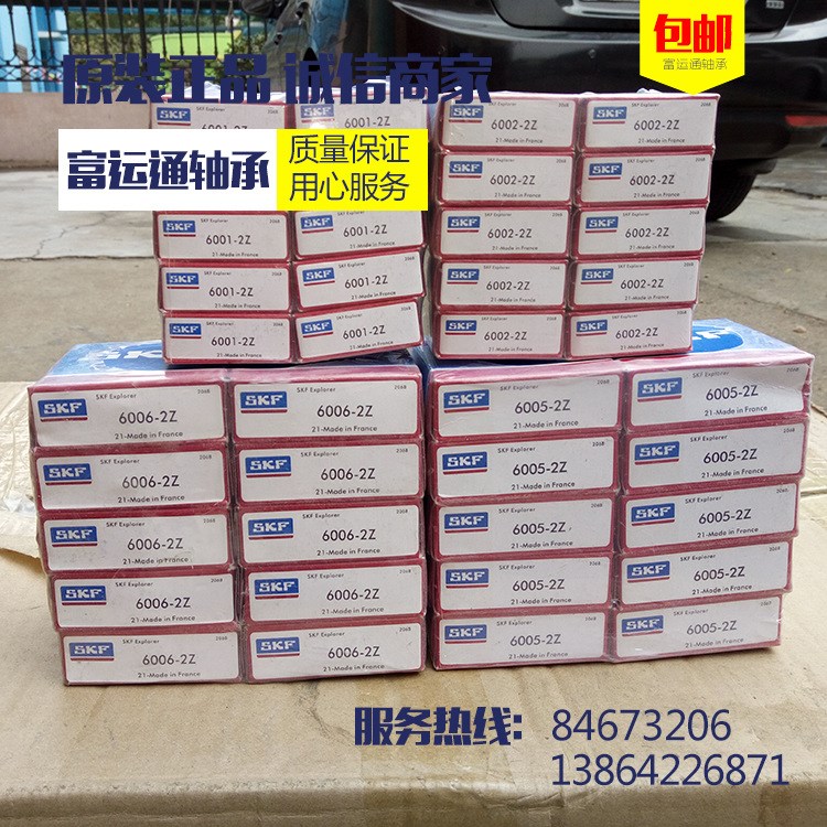 機械專用軸承批發， 大量現貨 skf軸承
