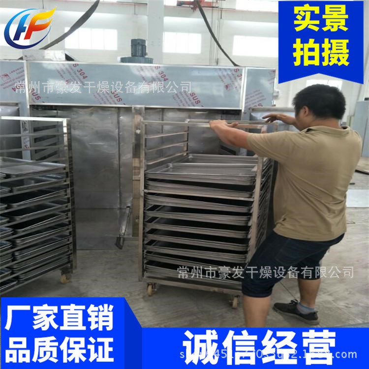 硼砂烘干機 天燃氣烘箱 米飯烘干機 油茶籽烘干設備 楊梅烘干機