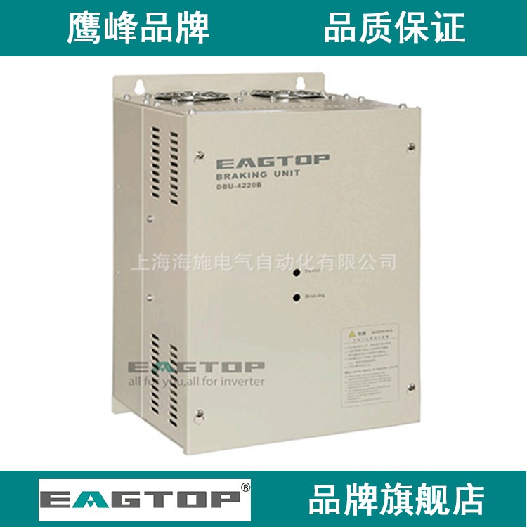 代理鹰峰/EAGTOP 制动单元 DBU-4220B/制动电阻/刹车电阻/斩波器