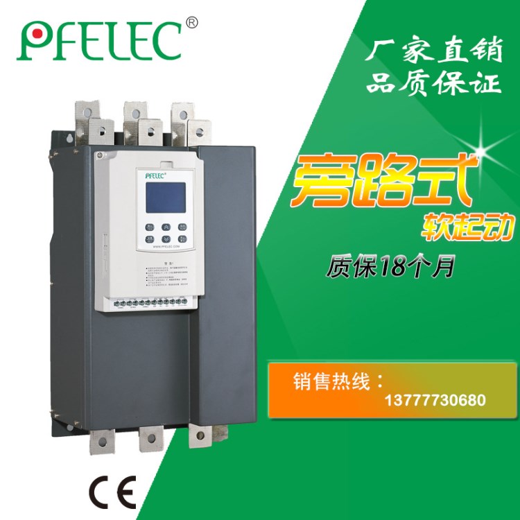 生產(chǎn)廠家 3C 礦用智能外置旁路軟起電機(jī)500A電流軟啟動(dòng)器