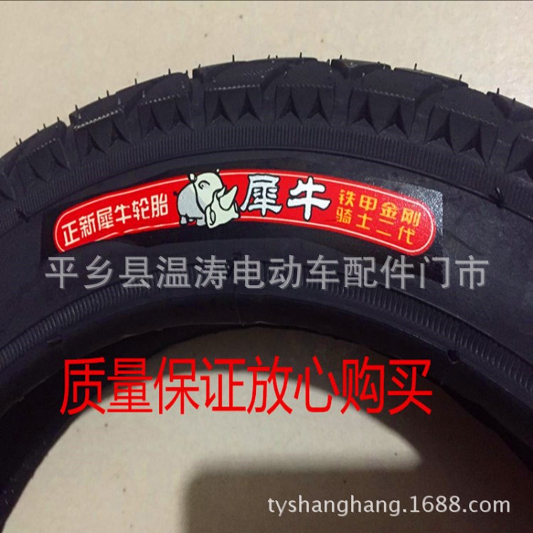 供應(yīng)電動(dòng)車  電動(dòng)三輪車外胎 各種型號(hào)正新外胎  正新犀牛外胎