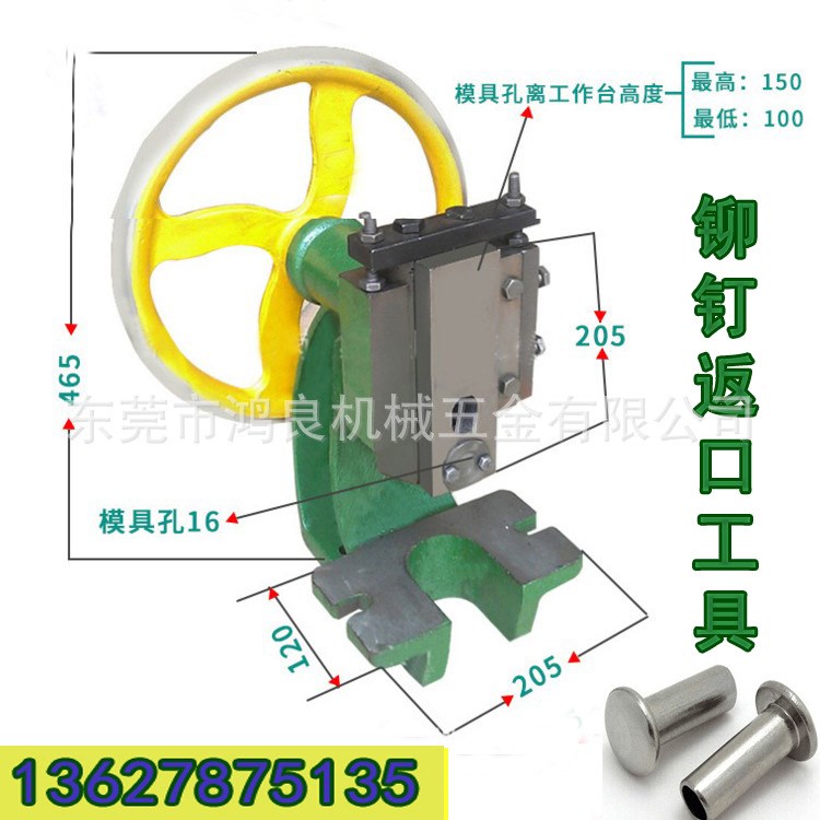 生产半空心铆柱圆盘手压机 手动翻边冲床 小型通用圆盘式啤机