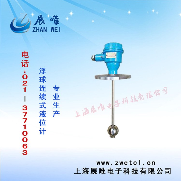 供應(yīng)磁浮子液位變送器 浮球連續(xù)式液位計(jì) 遠(yuǎn)傳液位儀
