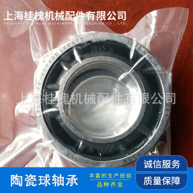 SKF超高速陶瓷球主軸軸承 S7005FE/HCP4A DGA VG275