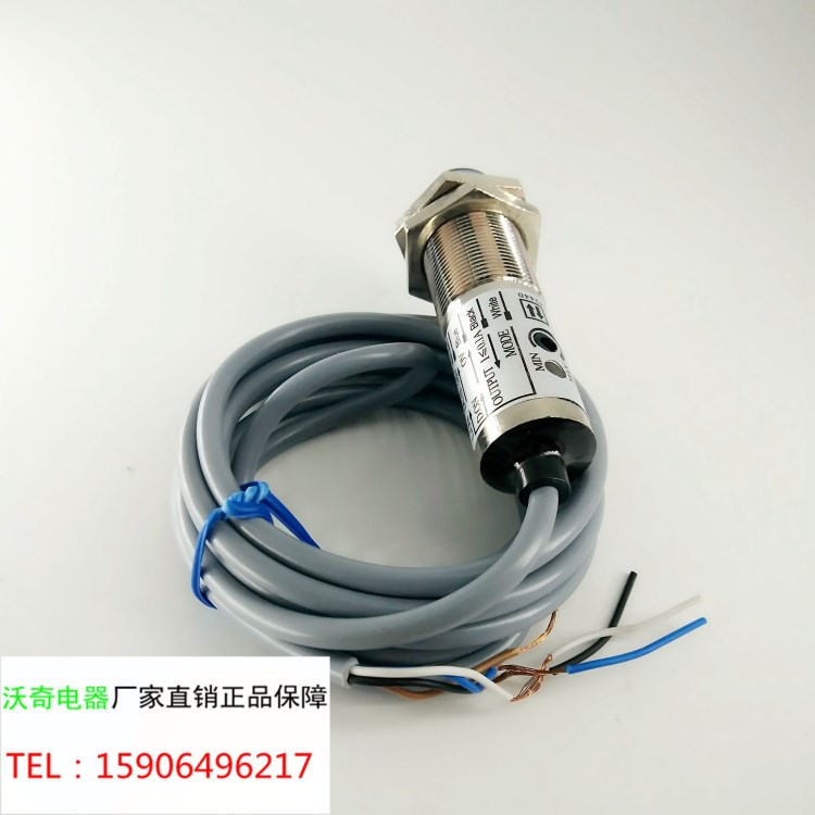 廠(chǎng)家直銷(xiāo) 型光電開(kāi)關(guān)CDD-40N NPN NO NC 傳感器 M18X1