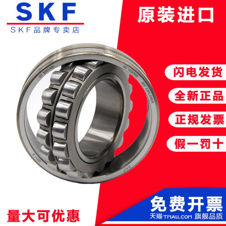 SKFNSK軸承 23218 23222 CC CCK / C3 C4 W33調心滾子軸承