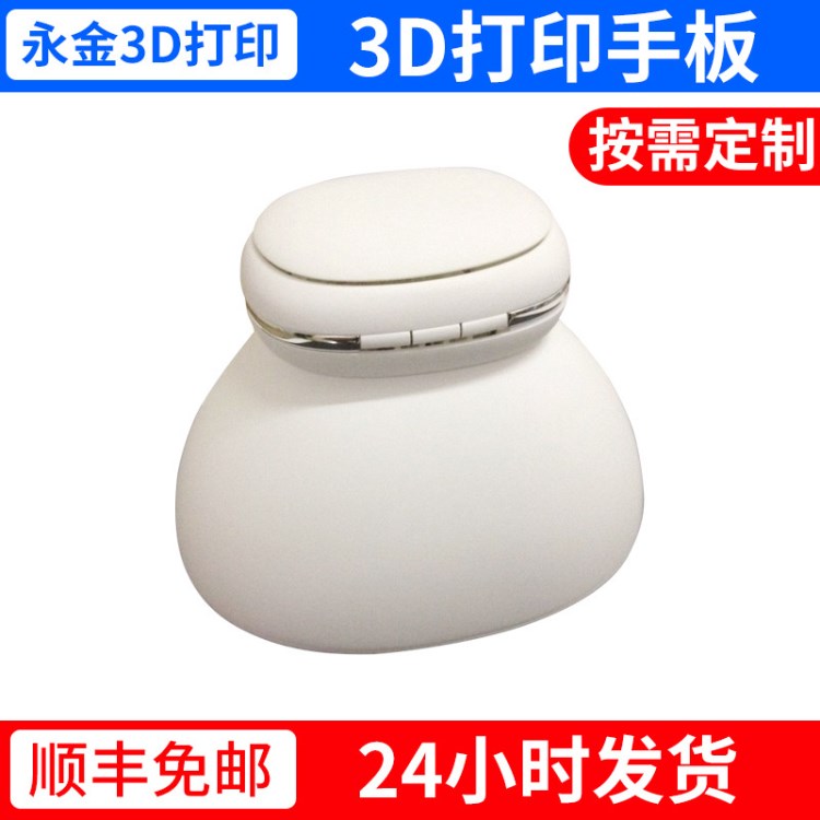 手板模型制作 工業(yè)科技設(shè)計(jì)塑膠手板 模型定制3D打印快速成型